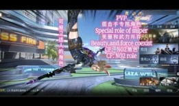 角色狙击手爆料视频下载,揭秘战场幕后英雄的惊险瞬间