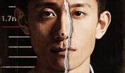 余罪 在线观看,网剧迷局，正义与罪恶的较量