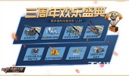 火线手游最新活动爆料,福利大放送！