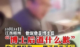 赣州爆料小孩被打视频