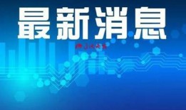 新闻热点爆料唐山疫情,追踪最新疫情动态与防控措施