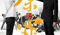 余罪 在线观看,网剧迷局，正义与罪恶的较量