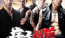 痞子校草1在线观看,校园风云再起