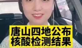 新闻热点爆料唐山疫情,追踪最新疫情动态与防控措施