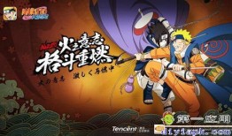 火影1月最新爆料,神秘新角色登场，剧情走向再掀波澜！