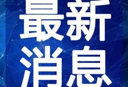 石狮网红爆料视频最新,揭秘网红圈背后的惊人真相！