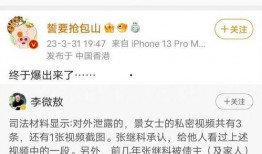 张继科直播爆料队友视频,队友幕后花絮视频曝光