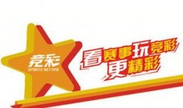 今日竞彩爆料新浪网,新浪热议赛事前瞻，专业分析助你一臂之力