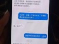 惠州快递小哥最新爆料