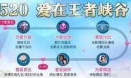 王者五月爆料过程视频,揭秘游戏新内容与精彩瞬间