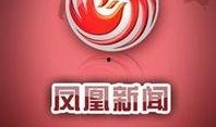 凤凰新闻接受什么爆料,重大爆料事件深度解析