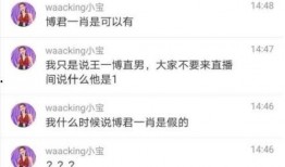 博君最新爆料,揭秘娱乐圈惊天秘密！