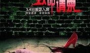 致命请柬在线观看,揭秘一场惊心动魄的复仇盛宴