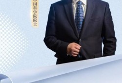 武汉窦贤康院士爆料新闻,揭秘科研界内幕与挑战