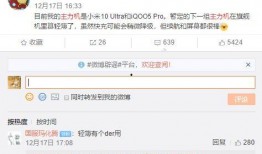 数码闲聊站最新微博爆料,揭秘神秘新机及行业动态！