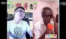 利哥四人连麦爆料事件视频,揭秘娱乐圈不为人知的幕后故事