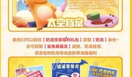 奶龙最新爆料,揭秘神秘奶龙背后的惊人真相！