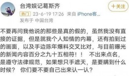 娱乐圈爆料冠希哥,揭秘明星背后的故事