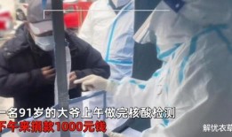 大爷搞核酸视频爆料真实,现场混乱，检测过程令人堪忧