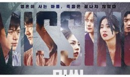 韩剧missing在线观看,寻找失落的真相——揭秘韩剧中的悬疑追查之旅