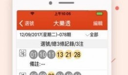 彩票爆料视频完整版免费