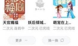 小说半橙吃瓜免费阅读,揭秘网络世界的甜蜜陷阱