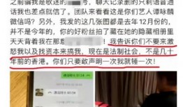 张奕凡最新爆料新闻事件,揭秘娱乐圈惊人内幕