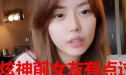 猴哥前女友爆料视频大全,情感纠葛全记录
