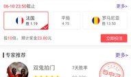 足彩今日推荐爆料直播,直播爆料精选，专业分析助你赢球