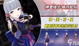 枫丹角色爆料最新,神秘力量觉醒，传奇故事即将展开