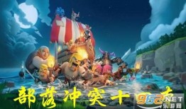 部落冲突最新消息爆料君,神秘新内容即将揭晓，游戏体验再升级！