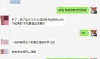 大众内部员工曝光爆料视频,员工爆料视频曝光惊人内幕