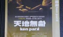 天地无伦免费观看在线,免费畅享奇幻世界的奇幻之旅