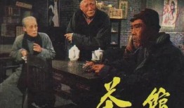 电影《茶馆》在线观看,见证百年沧桑，演绎人生百态