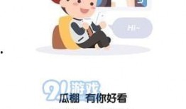 吃瓜群众免费软件