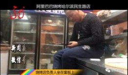 烧烤店爆料视频大全集,揭秘美食背后的秘密与故事