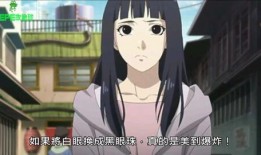 火影雏田爆料视频,雏田爆料视频大曝光！