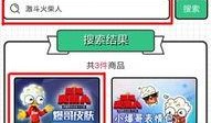 激斗火柴人最新皮肤爆料,炫酷造型引玩家热议