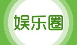 娱乐爆料123,揭秘娱乐圈最新热点事件