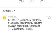 新浪阅读最新爆料,揭秘热门IP背后的秘密