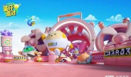 蛋仔派对下一季最新爆料