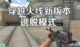 穿越火线视频爆料最新,神秘爆料揭示全新游戏内容与玩法革新