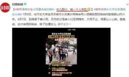 余杭女子爆料案件视频,揭开惊人真相