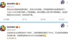 数码闲聊站最新微博爆料,揭秘神秘新机及行业动态！