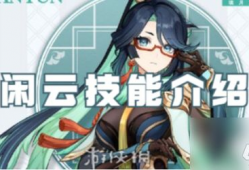 闲云技能爆料最新版,揭秘最新爆料背后的神秘力量