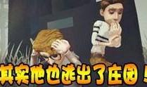 第五人格六月爆料视频,爆料视频带你领略惊悚刺激新玩法