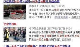 秦皇岛外卖爆料案件最新,揭秘背后惊人真相