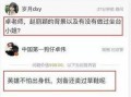 卓伟最新爆料微博,揭秘娱乐圈惊天大秘密！