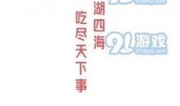娱乐吃瓜酱跨年文案,盘点年度热点，共赴欢乐盛宴