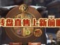 哈利波特最新转盘爆料魔杖,神秘转盘揭秘，全新魔杖诞生记